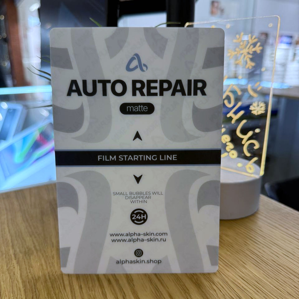 Плёнка AlphaSkin Auto Repair, мат